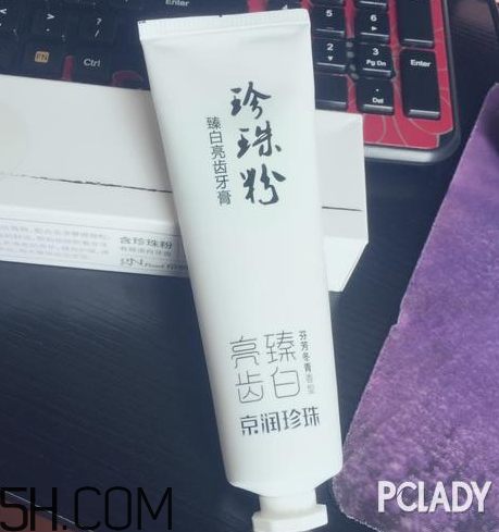 京潤珍珠牙膏怎么樣？京潤珍珠牙膏測評