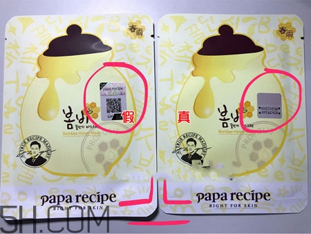 春雨面膜真假辨別圖_對比圖 春雨面膜真假辨別圖_對比圖