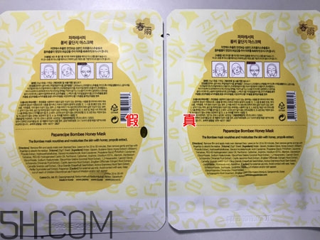 春雨面膜真假辨別圖_對比圖 春雨面膜真假辨別圖_對比圖