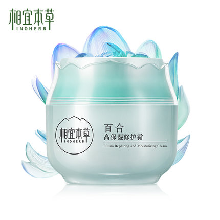 相宜本草百合高保濕修護霜