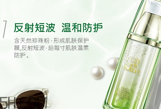 百雀羚防曬霜怎么用？百雀羚防曬霜怎么卸？