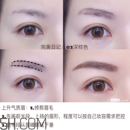 日常眉毛的畫法 學會這三種眉毛畫法就夠了