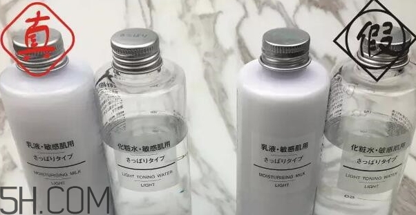 無(wú)印良品化妝水真假 muji無(wú)印良品化妝水真假辨別
