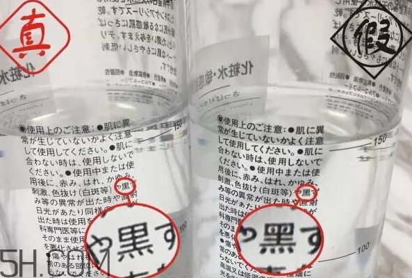 無(wú)印良品化妝水真假 muji無(wú)印良品化妝水真假辨別