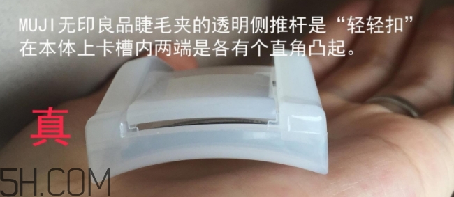 muji無印良品睫毛夾多少錢？無印良品睫毛夾專柜價格