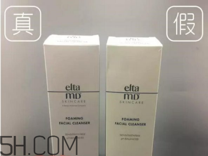 elta md洗面奶真假怎么辨別_對比圖 elta md洗面奶真假怎么辨別_對比圖