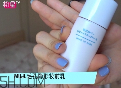 muji無印良品隔離霜有幾款？無印良品隔離霜哪款好？