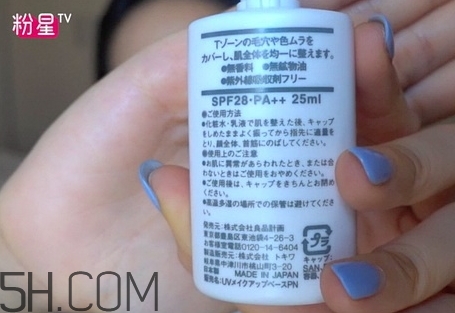 muji無印良品隔離霜有幾款？無印良品隔離霜哪款好？