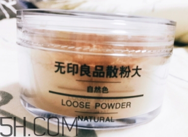 muji無印良品散粉怎么樣？無印良品散粉多少錢