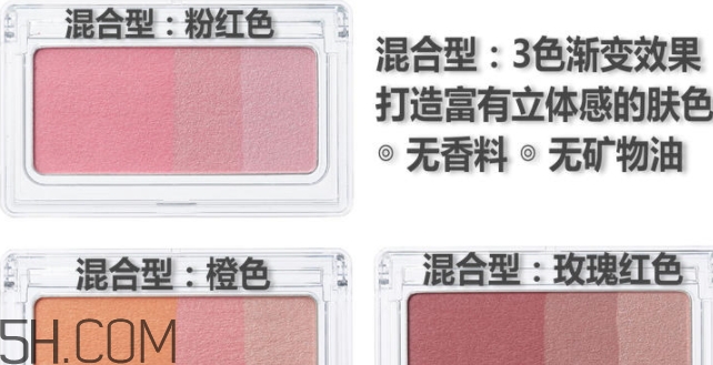 muji無印良品腮紅怎么樣？無印良品腮紅多少錢
