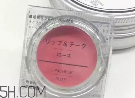 muji無印良品腮紅怎么樣？無印良品腮紅多少錢