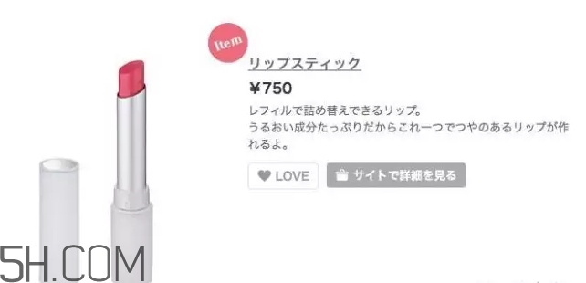 muji無(wú)印良品唇膏口紅色號(hào) 無(wú)印良品口紅唇膏試色