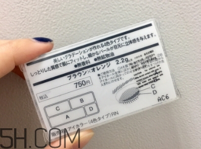 muji無印良品眼影怎么用？無印良品眼影試色