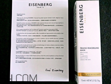 伊詩(shī)貝格輪廓緊致面膜怎么樣？伊詩(shī)貝格輪廓緊致面膜多少錢？