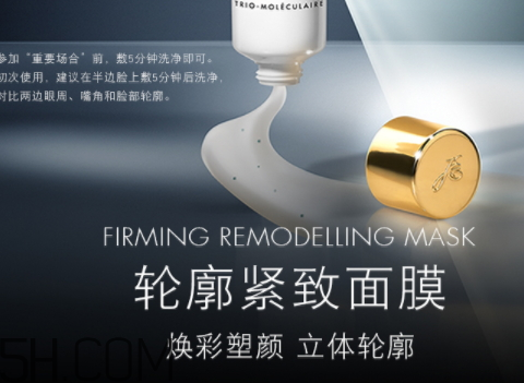 伊詩(shī)貝格輪廓緊致面膜怎么樣？伊詩(shī)貝格輪廓緊致面膜多少錢？