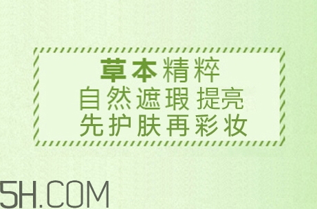 百雀羚bb霜和cc霜哪個好？百雀羚bb霜和cc霜區(qū)別