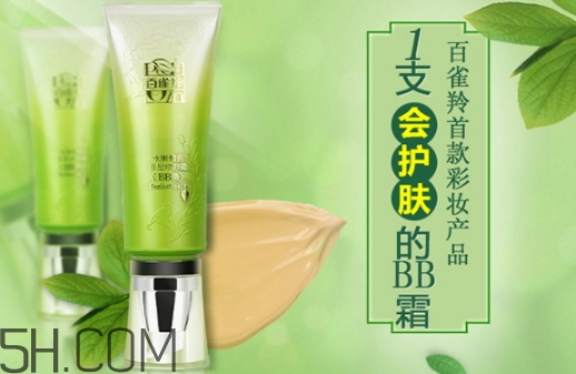 百雀羚bb霜怎么打開？百雀羚bb霜怎么用