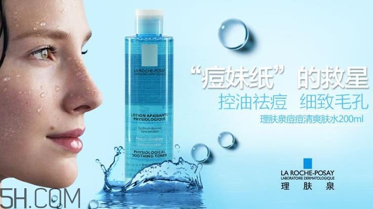 理膚泉爽膚水有幾種？理膚泉爽膚水成分