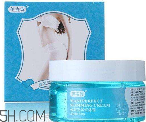 伊洛詩曼妮完美纖體霜有副作用嗎？多少錢？