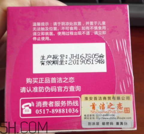 首潔之戀粉嫩清膚面霜怎么樣？多少錢(qián)？