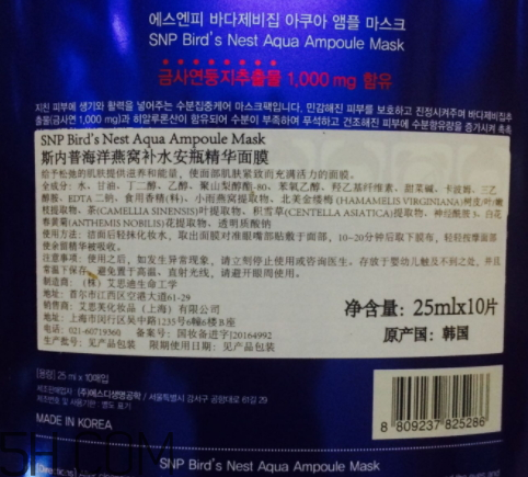 SNP海洋燕窩水庫(kù)面膜怎么樣？多少錢(qián)？