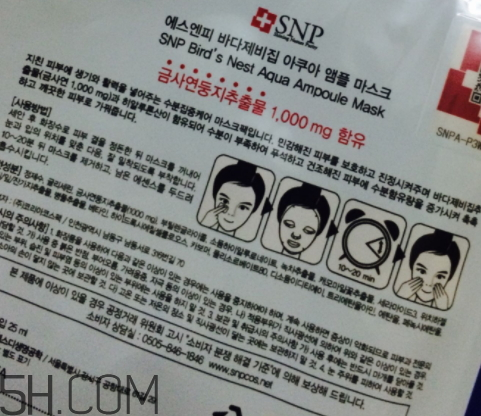 SNP海洋燕窩水庫(kù)面膜怎么樣？多少錢(qián)？