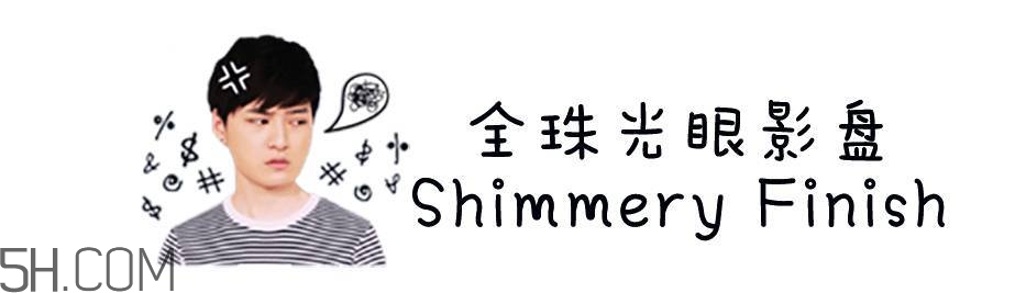 100元以內(nèi)的眼影盤有哪些值得購買? 100元以內(nèi)的眼影盤有哪些值得購買?
