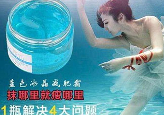 伊洛詩曼妮完美纖體霜有副作用嗎？多少錢？