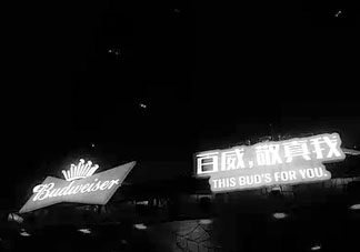 血色百威是什么？血色百威紅色的是什么？