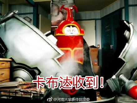 蜻蜓隊長請不要爭奪和平星 蜻蜓隊長和平星是什么意思 蜻蜓隊長請不要爭奪和平星 蜻蜓隊長和平星是什么意思