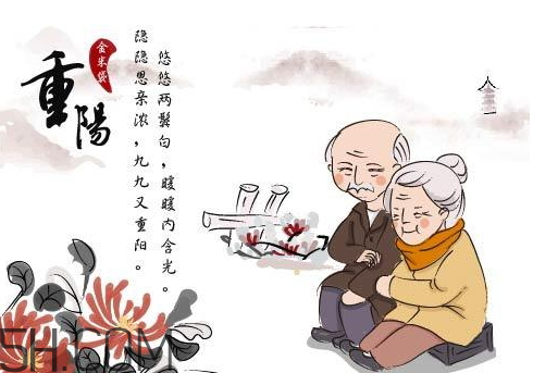 重陽(yáng)節(jié)為什么是老人節(jié) ?重陽(yáng)節(jié)為老人做點(diǎn)什么