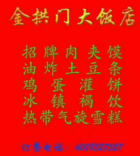 金拱門(mén)無(wú)水印表情包 金拱門(mén)表情包