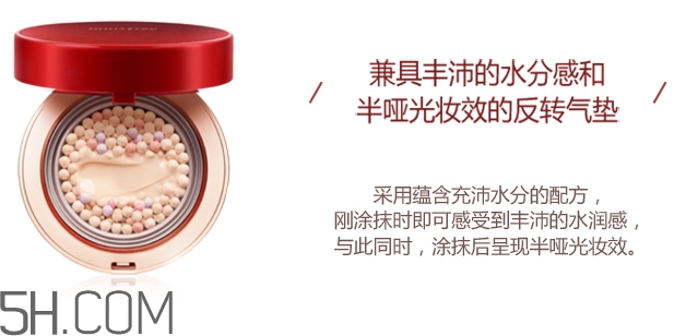 悅詩風吟石榴氣墊怎么樣？悅詩風吟紅石榴氣墊好用嗎？