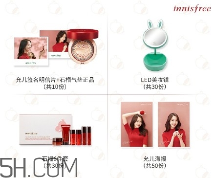 悅詩風吟石榴氣墊怎么樣？悅詩風吟紅石榴氣墊好用嗎？