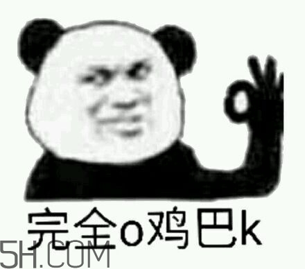 ojbk是什么意思？ojbk表情包