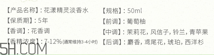 百雀羚香水好聞嗎？百雀羚香水多少錢