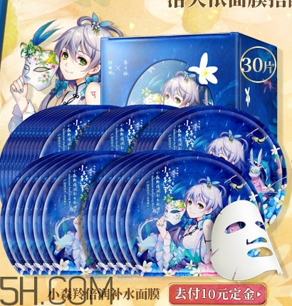 百雀羚洛天依面膜多少錢？百雀羚洛天依聯(lián)名款