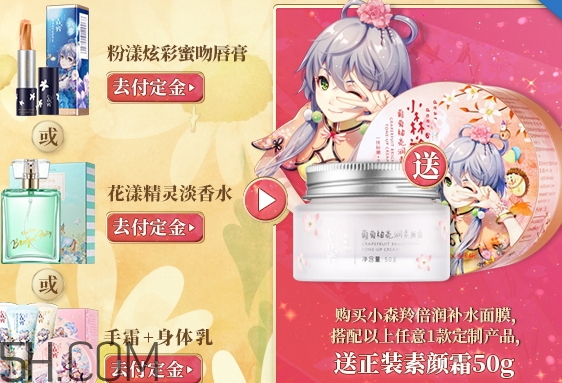 百雀羚洛天依面膜多少錢？百雀羚洛天依聯(lián)名款