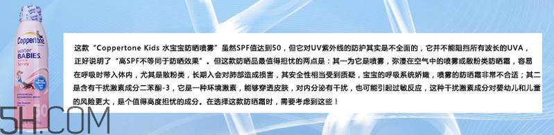 天天涂防曬霜有什么好處？嬰兒防曬霜推薦