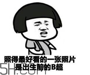 你們都是臭襪子什么意思？你們都是臭襪子表情包