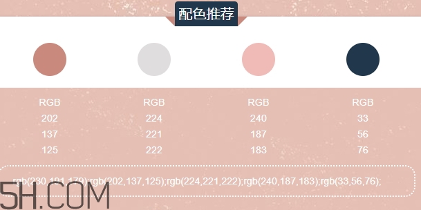 裸粉色是什么顏色？裸粉色顏色好看嗎？