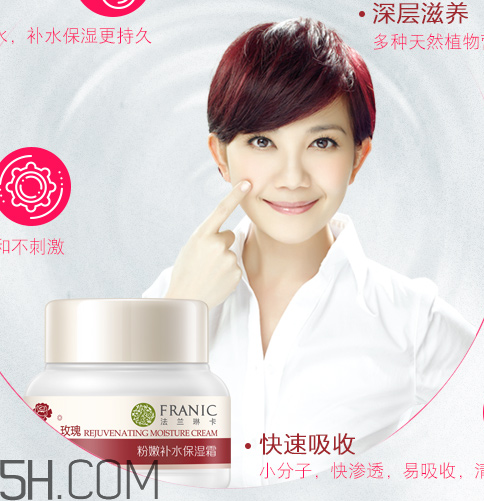 法蘭琳卡面霜怎么樣？法蘭琳卡面霜好用嗎？