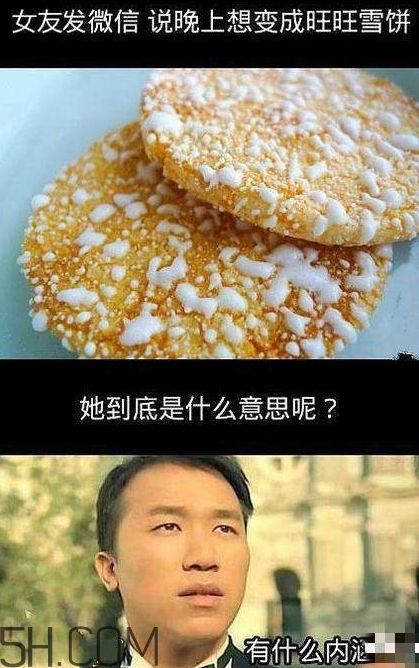 女生說(shuō)吃餅干是什么意思？女生說(shuō)請(qǐng)你吃餅干代表什么