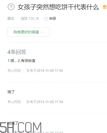 女生說(shuō)吃餅干是什么意思？女生說(shuō)請(qǐng)你吃餅干代表什么