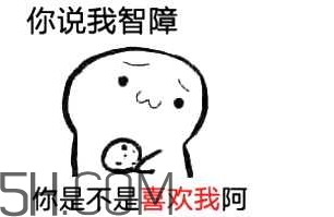 女生說(shuō)吃餅干是什么意思？女生說(shuō)請(qǐng)你吃餅干代表什么