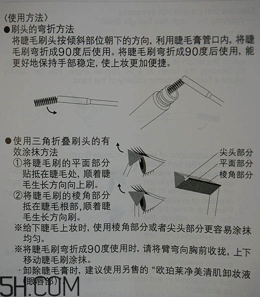 歐珀萊折疊刷頭睫毛膏怎么樣_好用嗎 歐珀萊折疊刷頭睫毛膏怎么樣_好用嗎