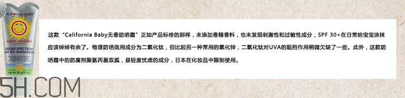 天天涂防曬霜有什么好處？嬰兒防曬霜推薦