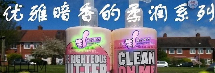 soap glory身體乳哪款好聞？soap glory身體乳推薦