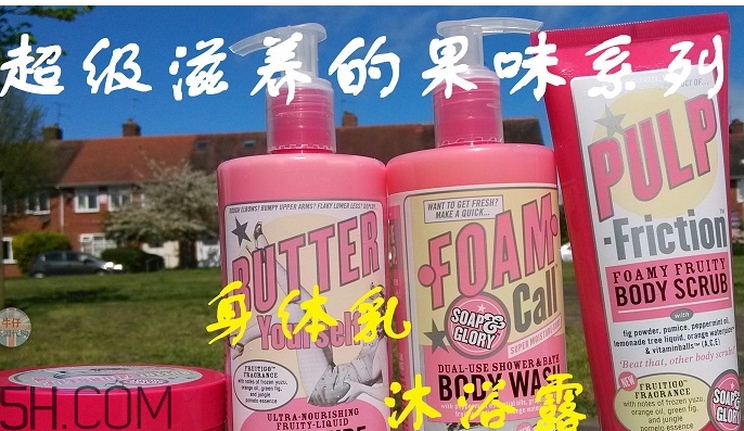 soap glory身體乳哪款好聞？soap glory身體乳推薦