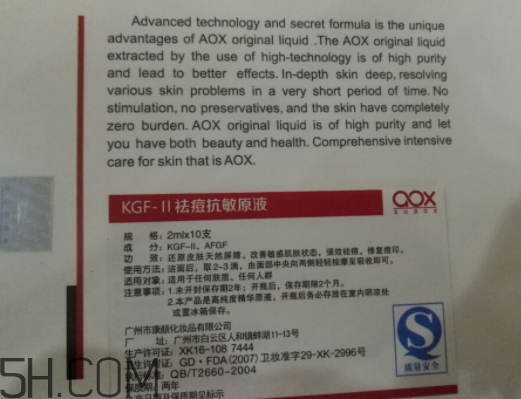 aox suaox祛痘原液怎么樣？多少錢(qián)？